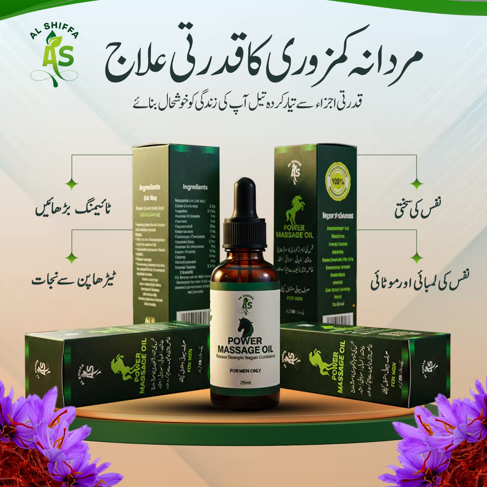 Al-Shiffa Power Massage Oil