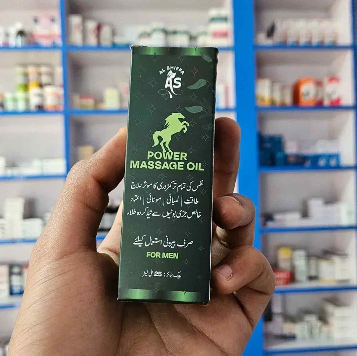 AL-Shiffa Herbal Power Massage Oil