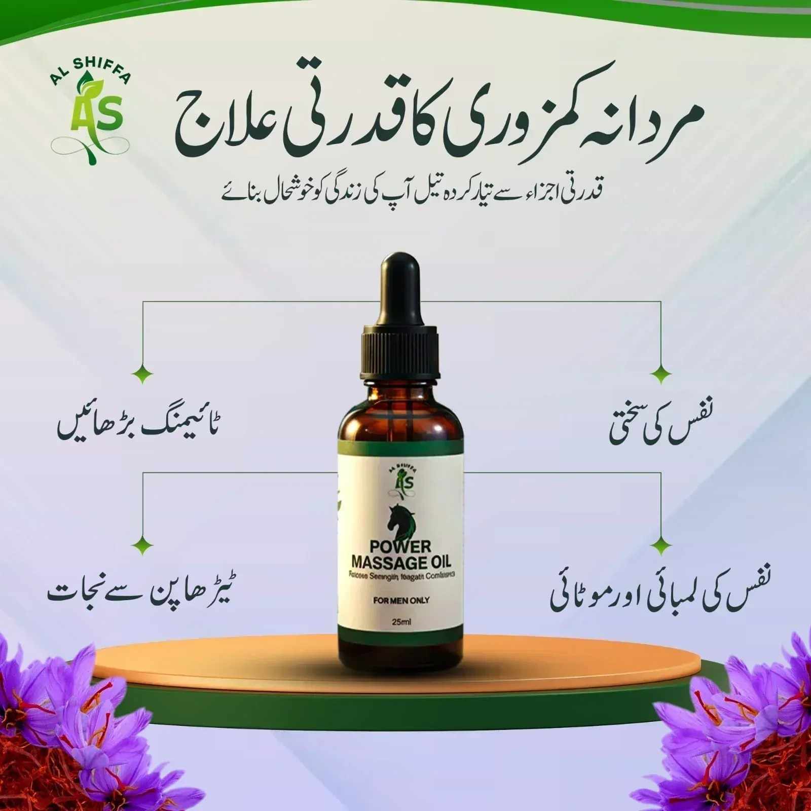 AL-Shiffa Herbal Power Massage Oil